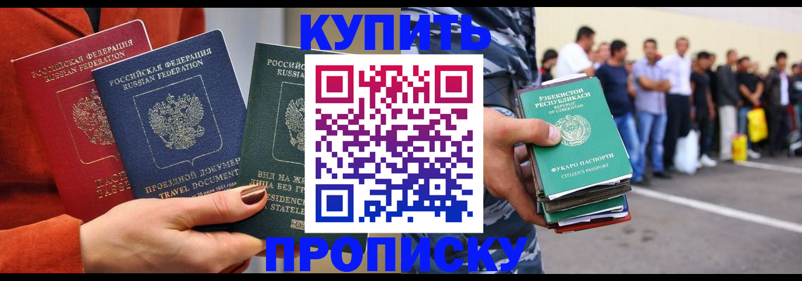 временная регистрация поиск в Стерлитамаке