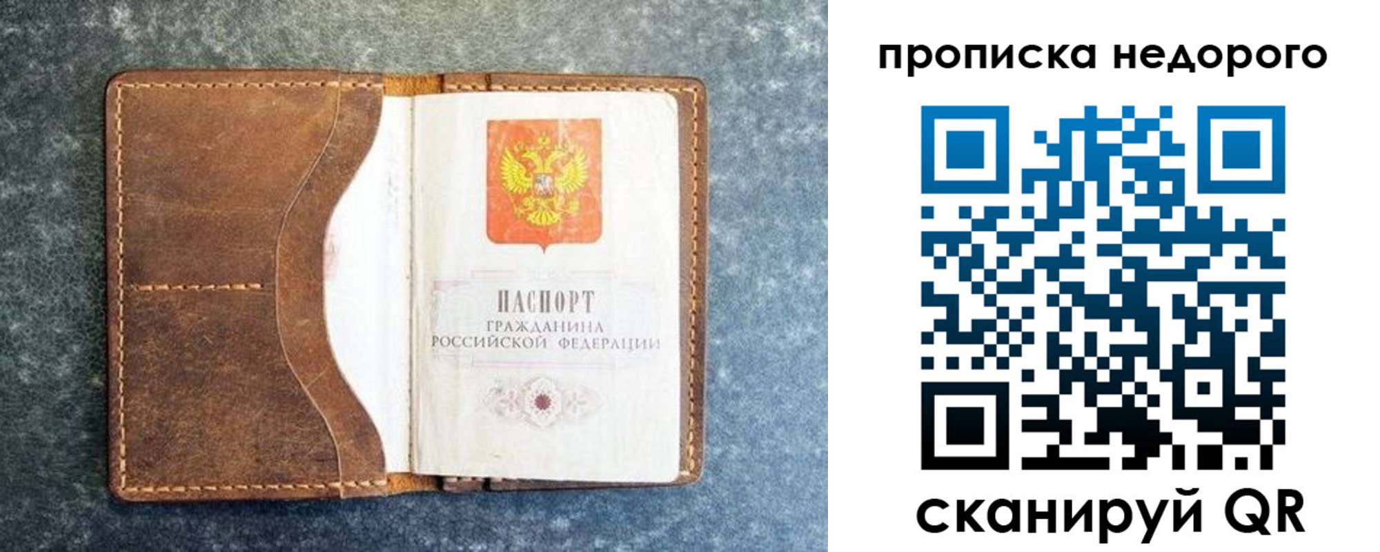 прописка иностранных граждан в Стерлитамаке