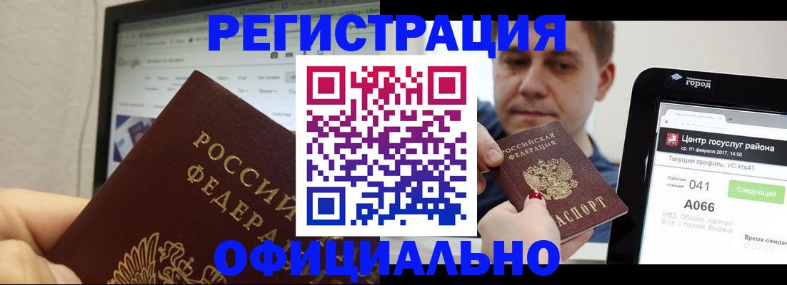 временная регистрация для школы в Стерлитамаке