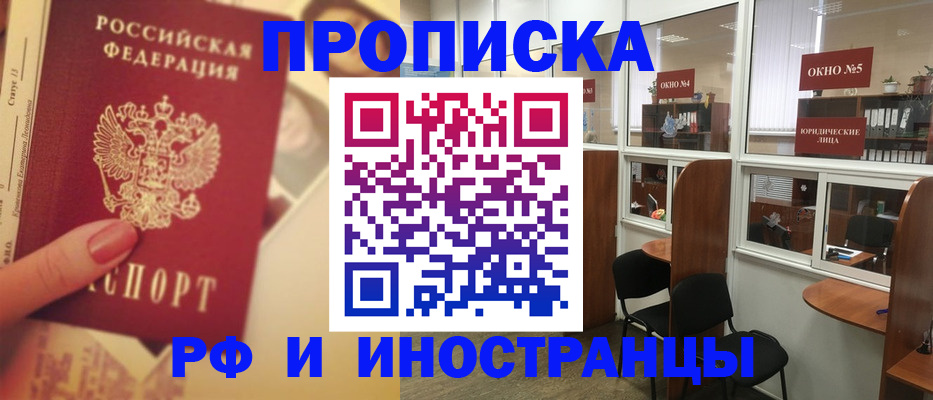 временная регистрация собственник в Стерлитамаке