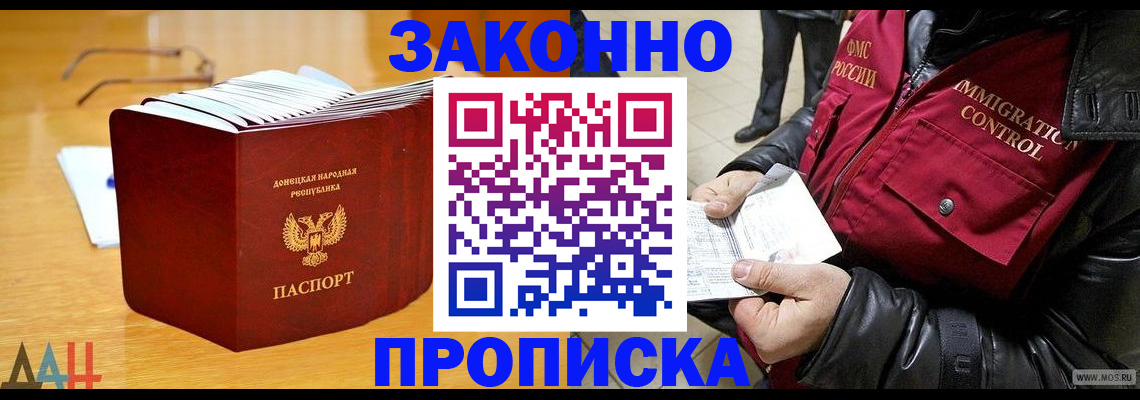 временная регистрация купить в Стерлитамаке