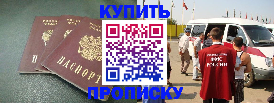 миграционный учет в Стерлитамаке