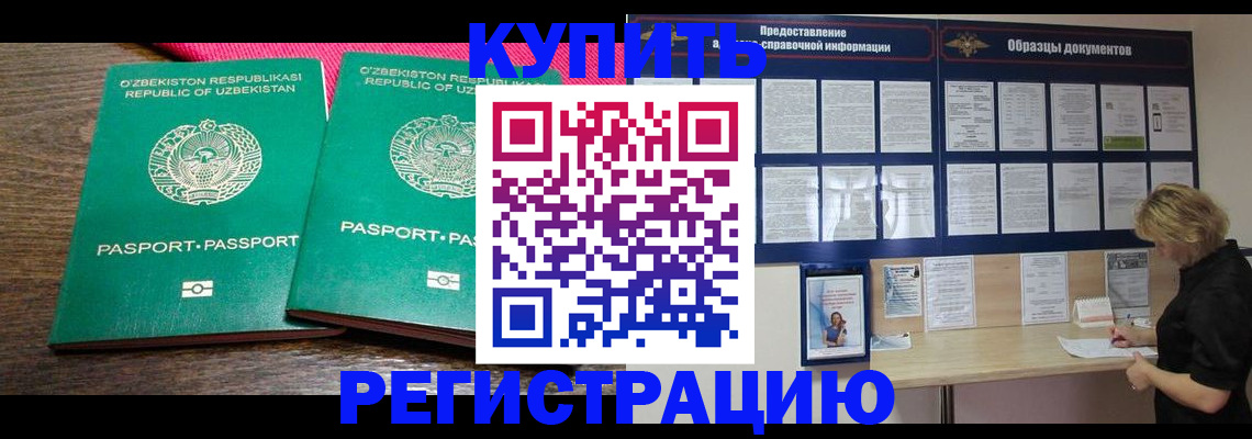 временная регистрация надежно в Стерлитамаке